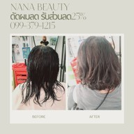 ร้านเสริมสวยนานาบิวตี้ เครือสหพัฒน์