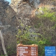 อุทยานหินเขางู
