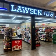 Lawson 108 Metro Mall พหลโยธิน