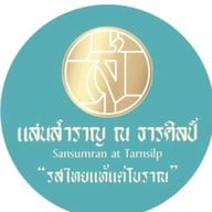 Sansumran แสนสำราญ ณ ธารศิลป์