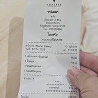 วานิลลา ตรัง