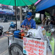 กุยช่ายทอดอาแปะเจ้าเก่า