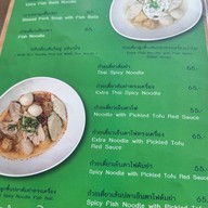 นายไสว ก๋วยเตี๋ยวลูกชิ้นปลามหาชัย ปตท.เกตุม