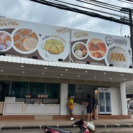 อบแป้ง เบเกอรี่โฮมเมด