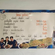 โสภณลูกชิ้นหมู