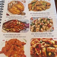 ครัวระเบียงโรงนา นครปฐม