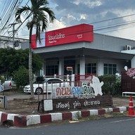 ถนนคนเดินเขมราฐ