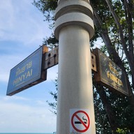 บรรยากาศ หินตา หินยาย