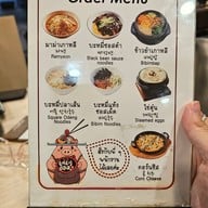 เมนู Nene BBQ รัชดาซอย 3