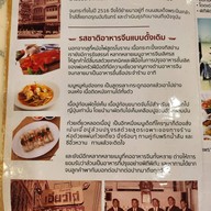 เอี่ยวไถ่ สุกี้โบราณ ปิ่นเกล้า