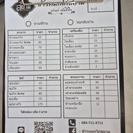 ข้าวหมกไก่สยาม วัชรพล