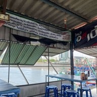 ป้ามล ศรีราชา