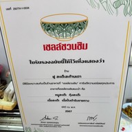 ฝู สะเต๊ะสะท้านเตา ตลาดสิริทรัพย์รังสิต