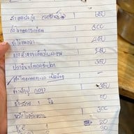 บ้านย่านาปู่