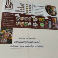 กินเผ็ดก๋วยเตี๋ยวเรือ สาขาเมืองเอกรังสิต เมืองเอกรังสิต