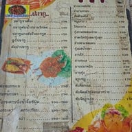 เจ๊เหมียวทะเลสด