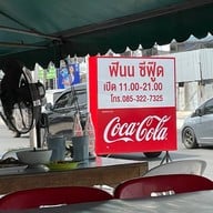 Finn Seafood ทะเลเดือด