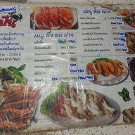 เจ๊เหมียวทะเลสด