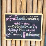 บ้านย่านาปู่