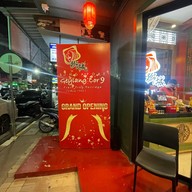 Geylang Lor9 Thailand 芽茏九巷活田鸡 ต้นตำหรับเกลังโจ๊กกบ จากสิงคโปร์ (ร้านอาหารไทย-จีน) แยกไฟแดงราโด้