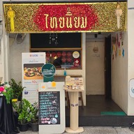 Thai Niyom Cuisine