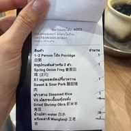 Geylang Lor9 Thailand 芽茏九巷活田鸡 ต้นตำหรับเกลังโจ๊กกบ จากสิงคโปร์ (ร้านอาหารไทย-จีน) แยกไฟแดงราโด้