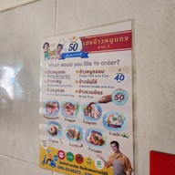 เมนู เฮงข้าวหมูแดง สุราษฎร์ธานี
