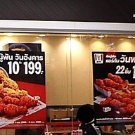 เมนู KFC บิ๊กซีสุขสวัสดิ์