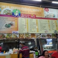 เมนู กนกซุปเปอร์ราดหน้า .