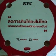 KFC วุฒากาศ
