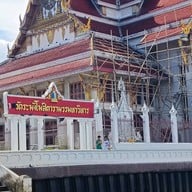 วัดระฆังโฆสิตารามวรมหาวิหาร