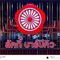 Lucky BBQ Paradise Park