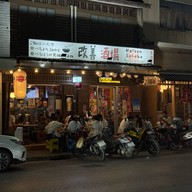 Kaizen Sakaba Izakaya