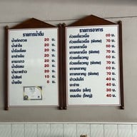 ก๋วยเตี๋ยวเรือโกเหลียง มหาสารคาม