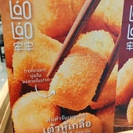 เมนู Gourmet Eats เดอะมอลล์ บางแค