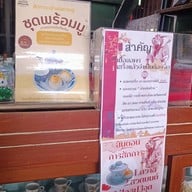 My Grandparent's House บ้านอากงอาม่า คลองสาน