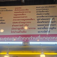 กมลวรรณอาหารตามสั่ง