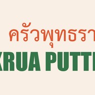 ครัวพุทรา Krua Puttha
