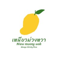 เหนียวม่วงหวา ถนนทุ่งรี