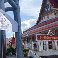 วัดระฆังโฆสิตารามวรมหาวิหาร