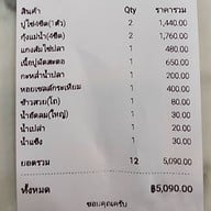 กินกับก้อย โดย ก้อยมหาชัยซีฟู้ดส์