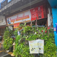 หน้าร้าน โกยูรหมี่ฮกเกี้ยน