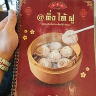 เมนู Ting Tai Fu พุทธมณฑลสาย 2