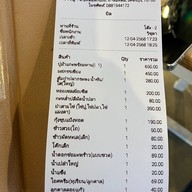 บ้านปูเป็น2 เพชรบุรี สาขาแหลมผักเบี้ย