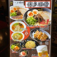 Hakata Tonkotsu Ramen