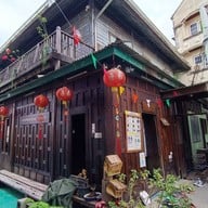 My Grandparent's House บ้านอากงอาม่า คลองสาน