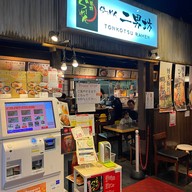 Hakata Tonkotsu Ramen