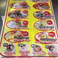 โจ๊กหลังป่าช้า ตั้ม สาขา 8