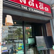 Rod Dee Ded The Steakhouse บรรทัดทอง