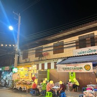 ร้านขนมนกน้อย